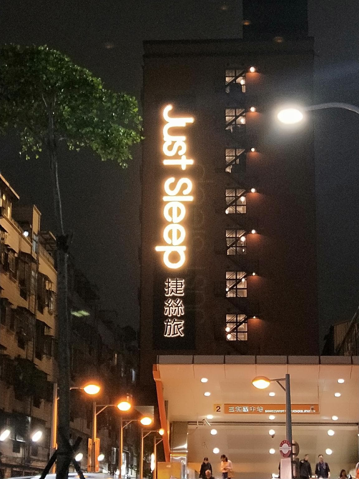 Just Sleep Taipei Sanchong photo 3