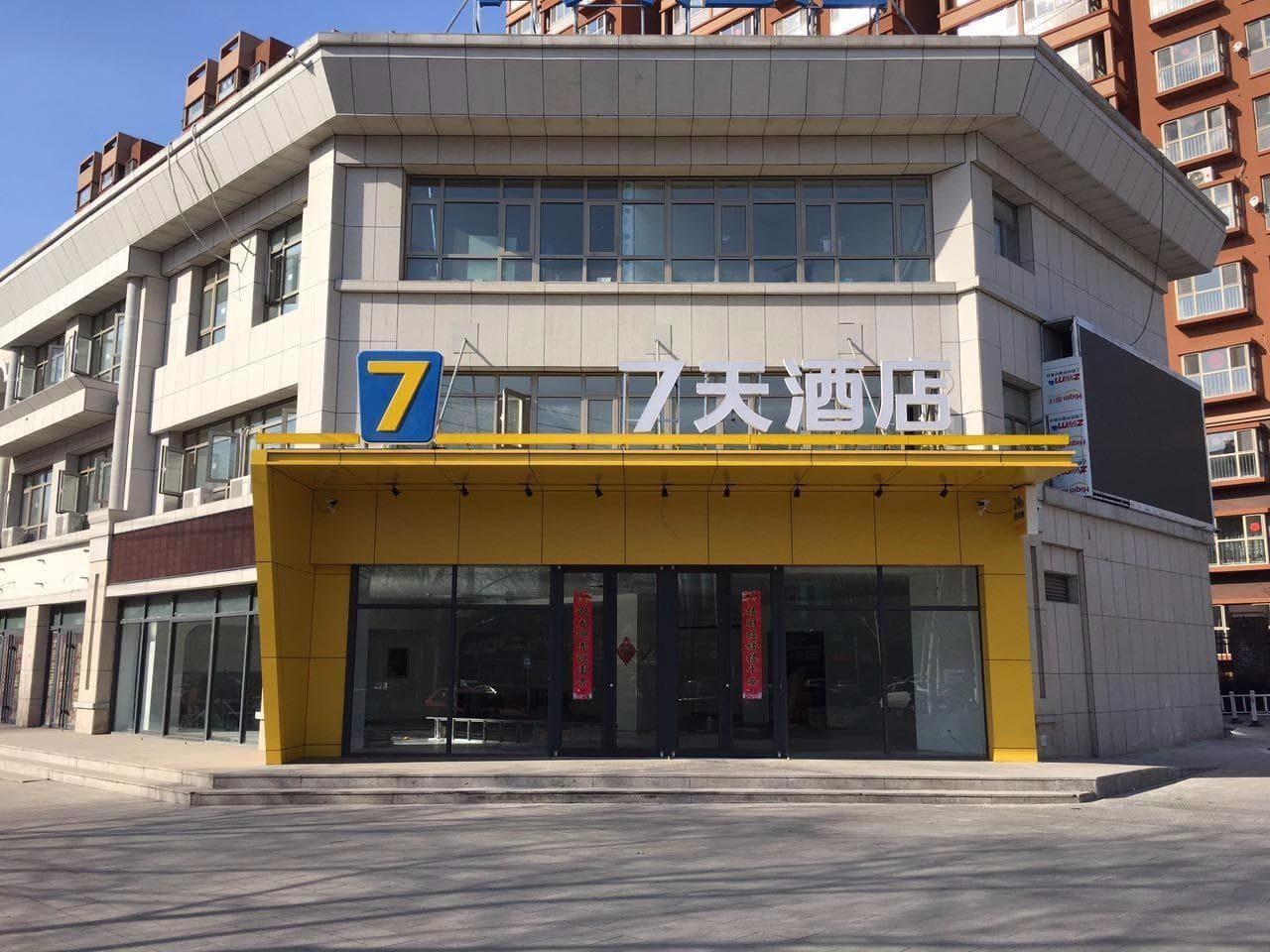 7 Days Inn Zhangjiakou Huailai Shacheng