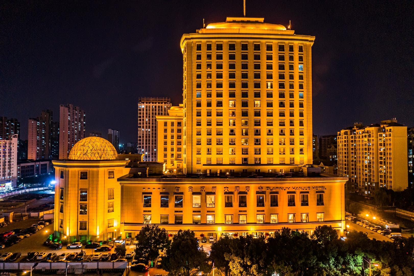 SUZHOU PLATINUM HANJUE HOTEL 白金汉爵大酒店(苏州相城店)