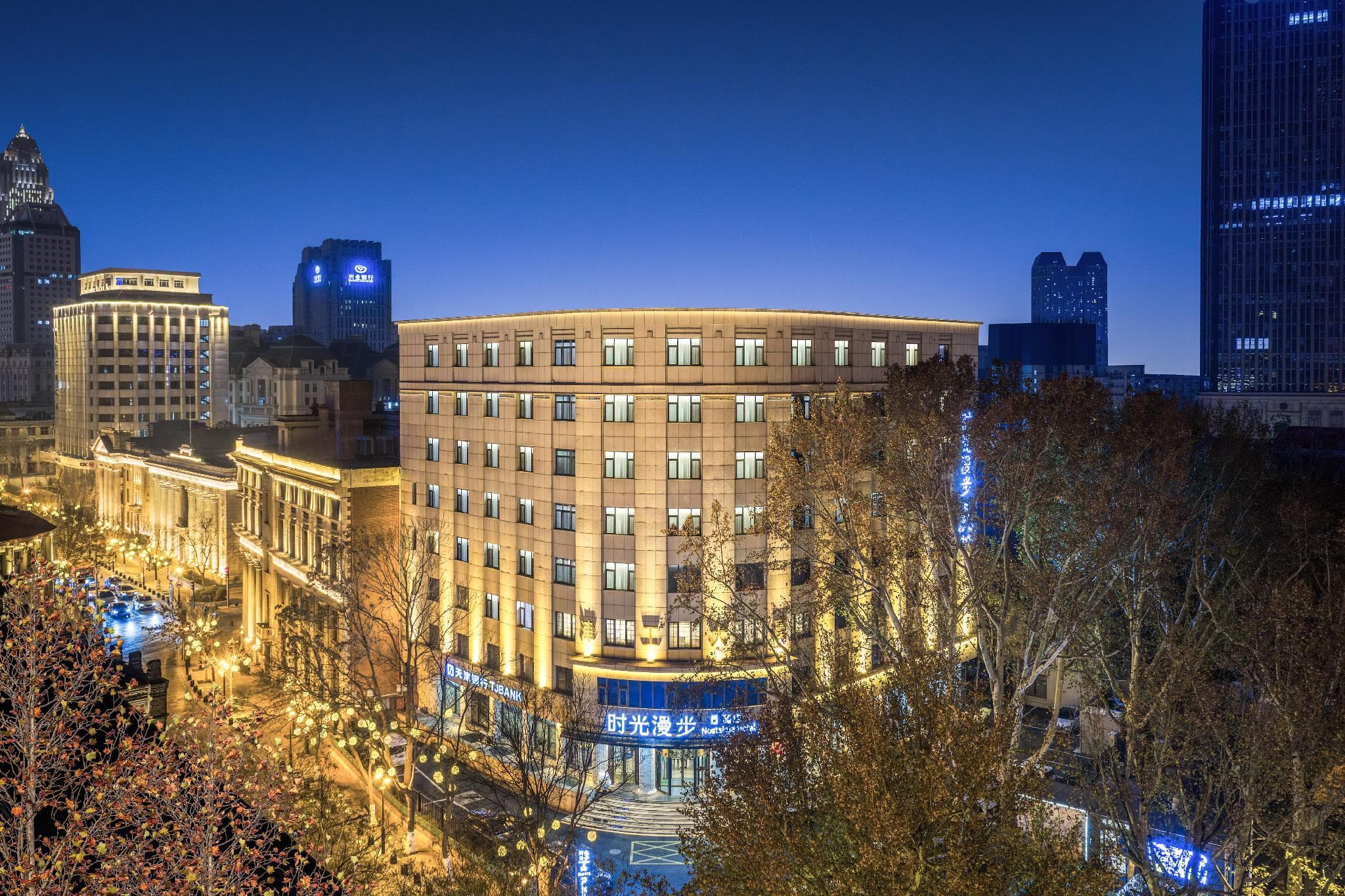 Nostalgia S Hotel (Tianjin Jinwan Plaza)