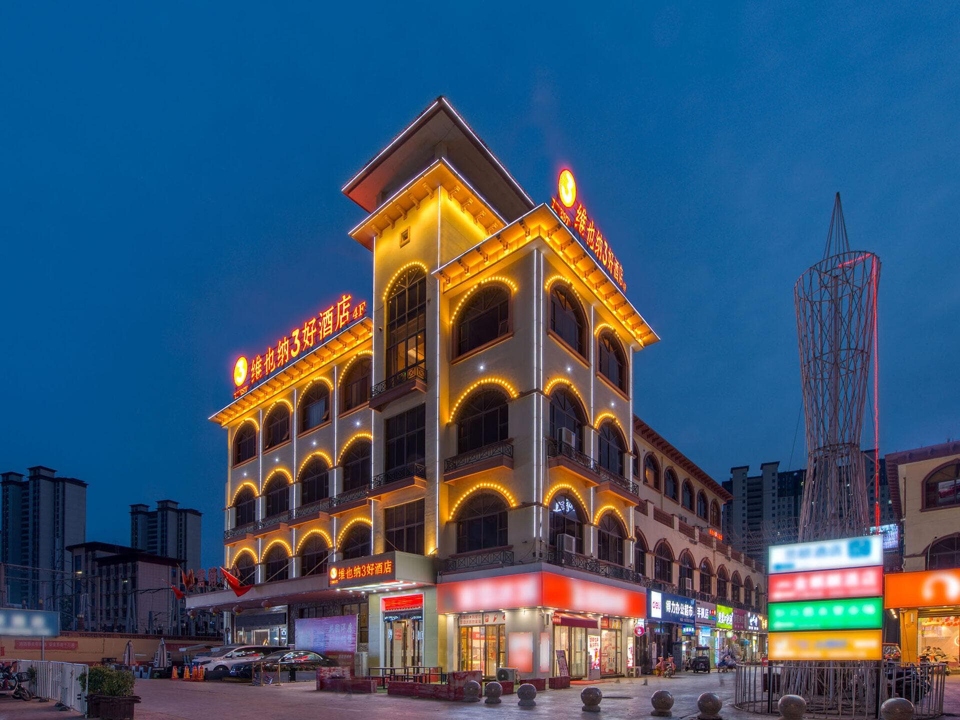 Vienna 3 Best Hotel Puyang Shangyi Plaza photo 3