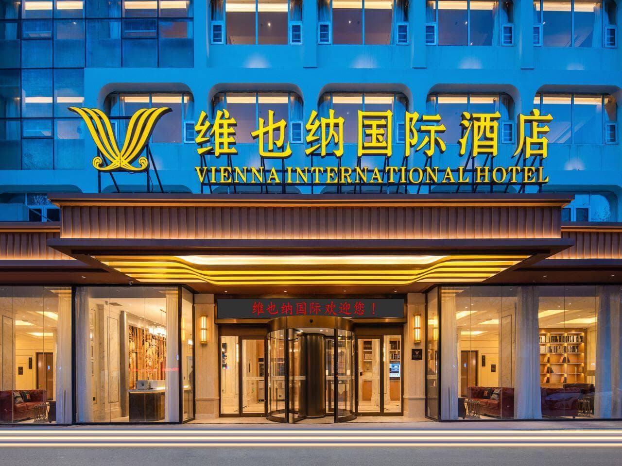 Vienna International Hotel Linyi People's Square