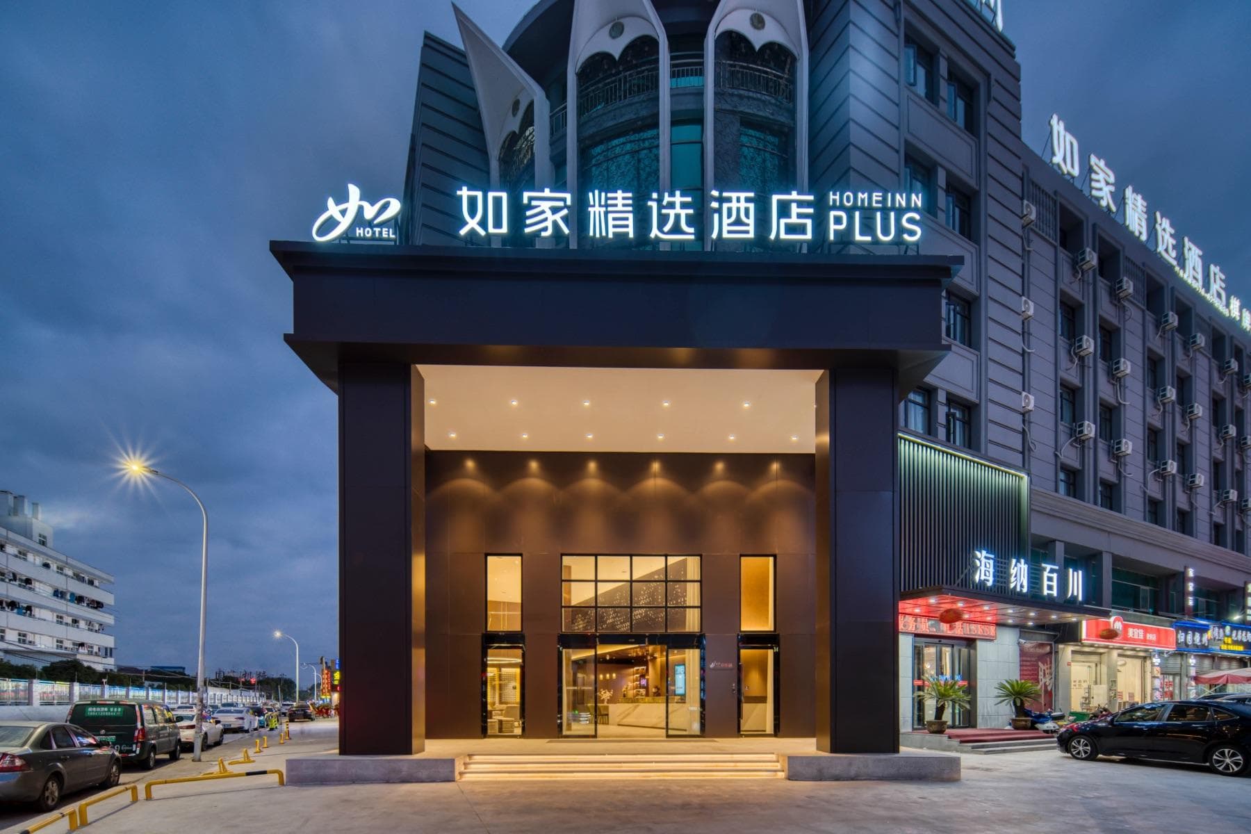 Home Inn Plus Yuyao North Station International Convention and Exhibition Center photo 3