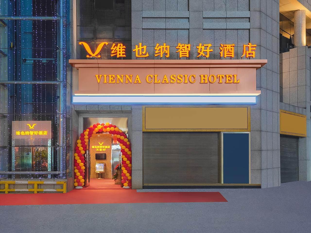 Vienna Classic Hotel Anhui Anqing Renmin Road Pedestrian Street photo 5