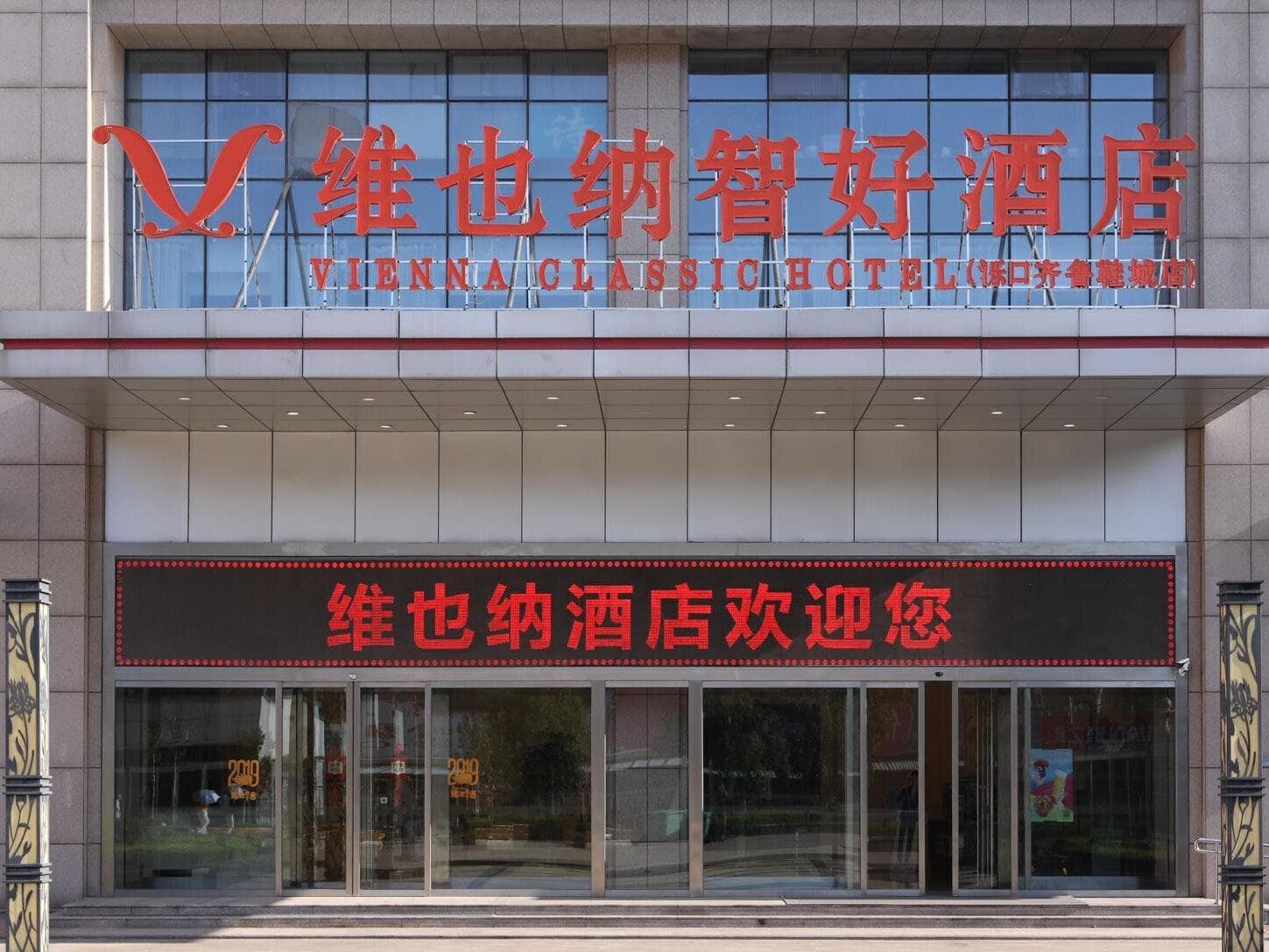 Vienna Classic Hotel Jinan Qilu Shoe City Zoo
