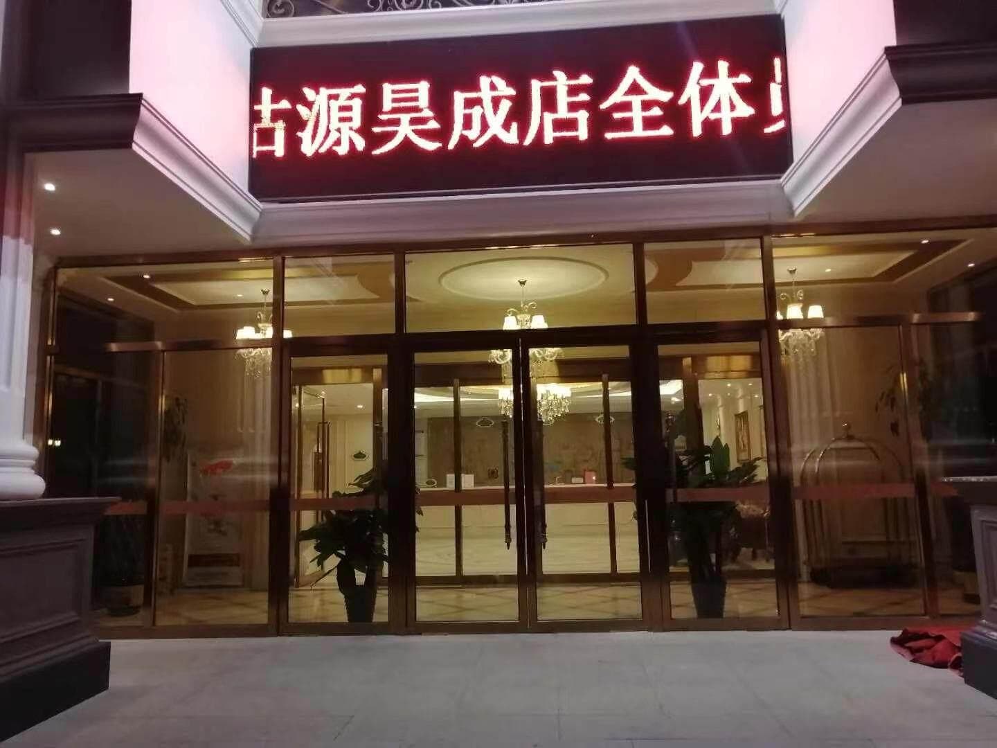 Vienna International Hotel Zhangjiakou Guyuan photo 4