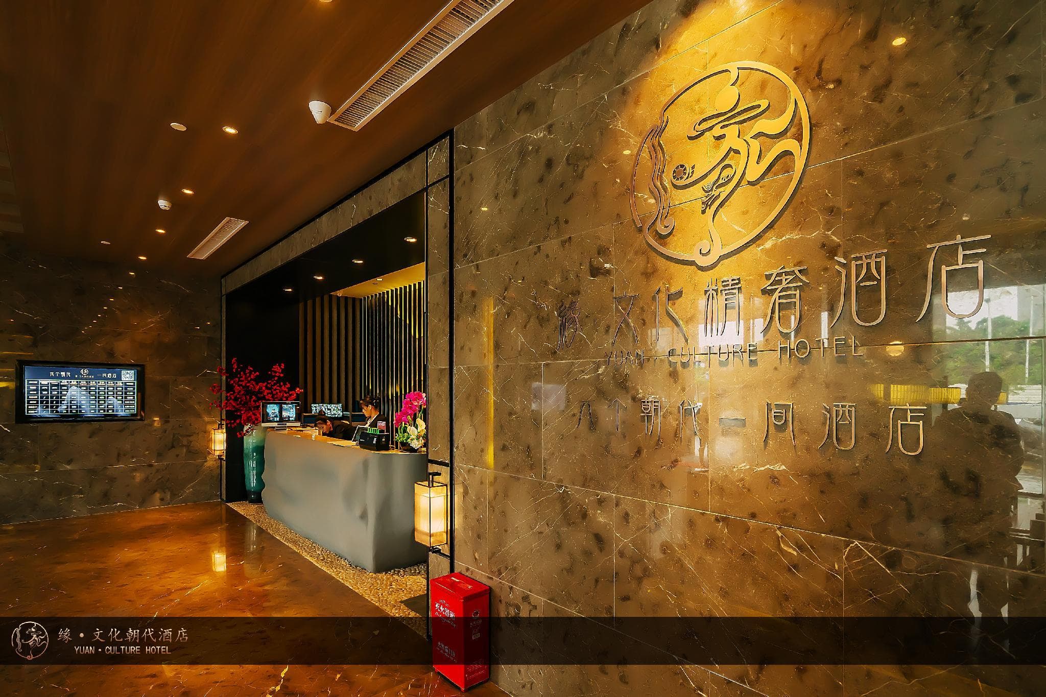 Yuan Culture Hotel Shenzhen World Shajing photo 3