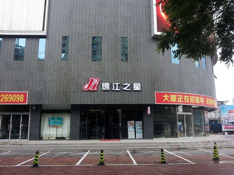 Jinjiang Inn Baoding Railway Station East Station photo 3