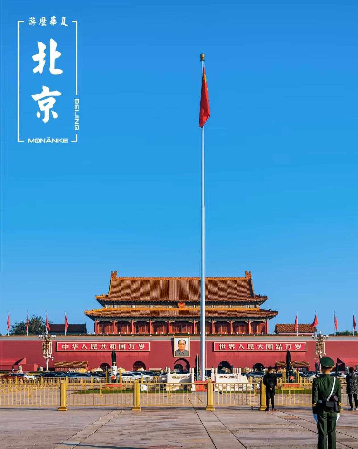 Forbidden City Hutong Courtyard Beijing photo 5