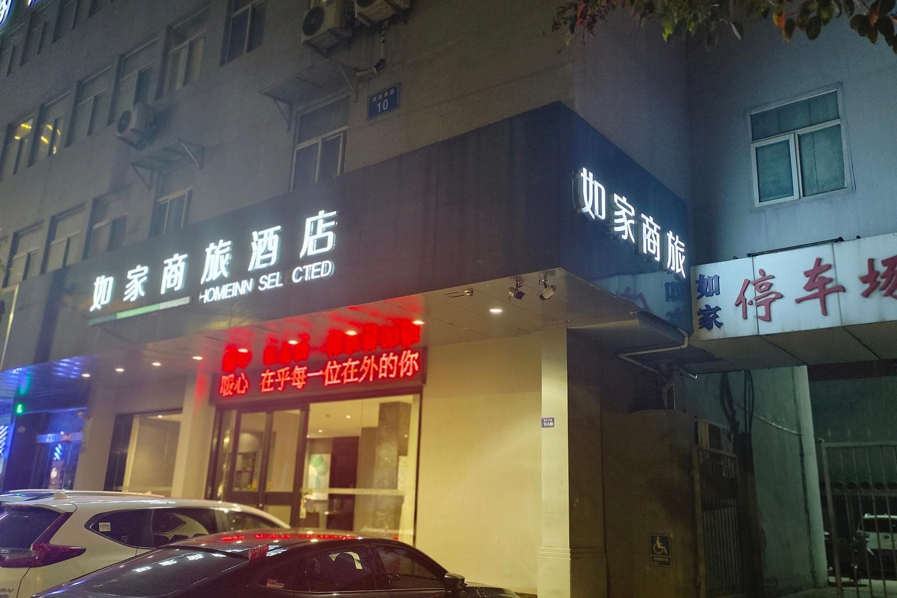 Home Inn Style Lianyungang Haichang South Road
