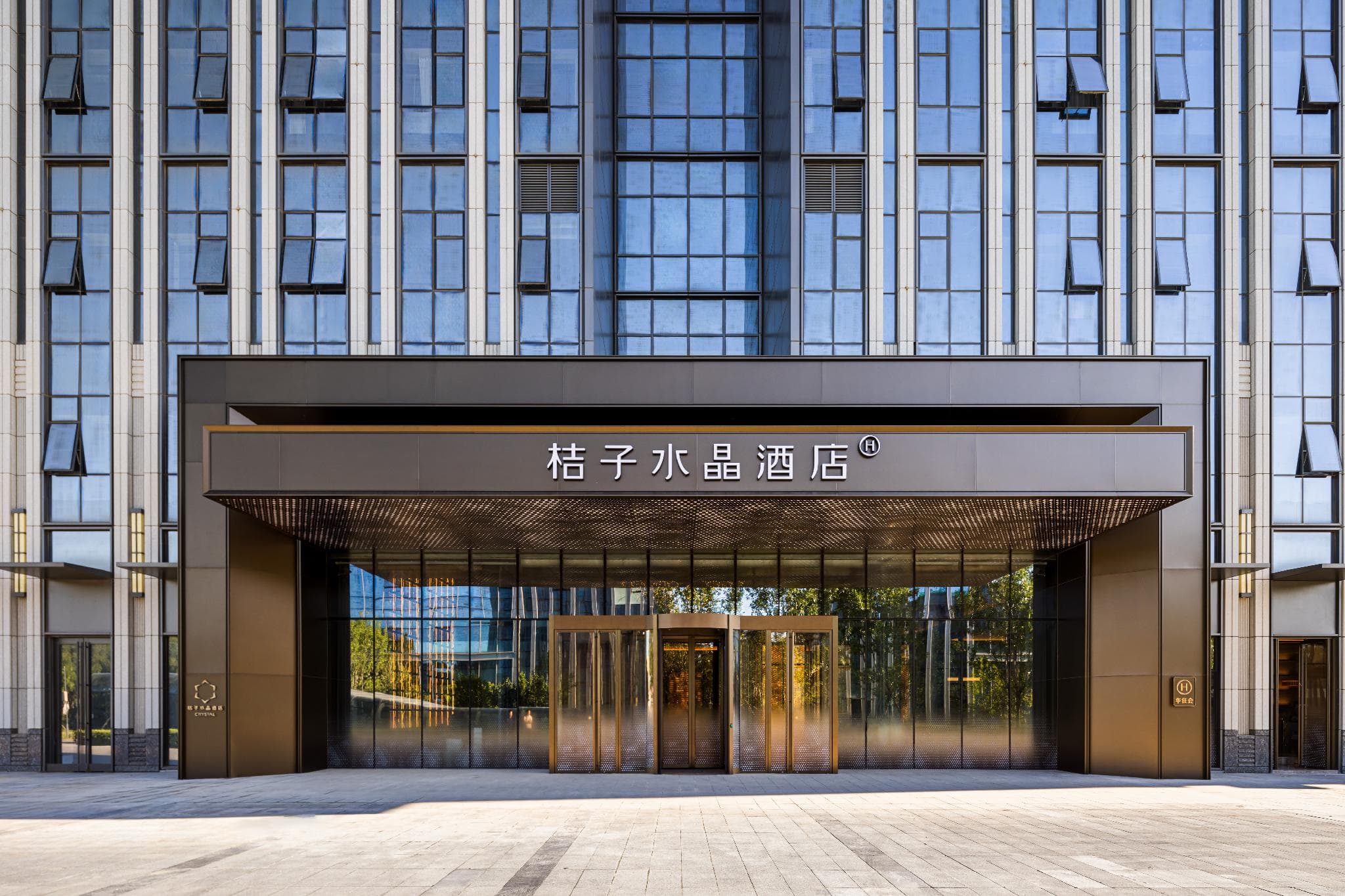 Crystal Orange Hotel Beijing Shunyi New International Expo photo 3
