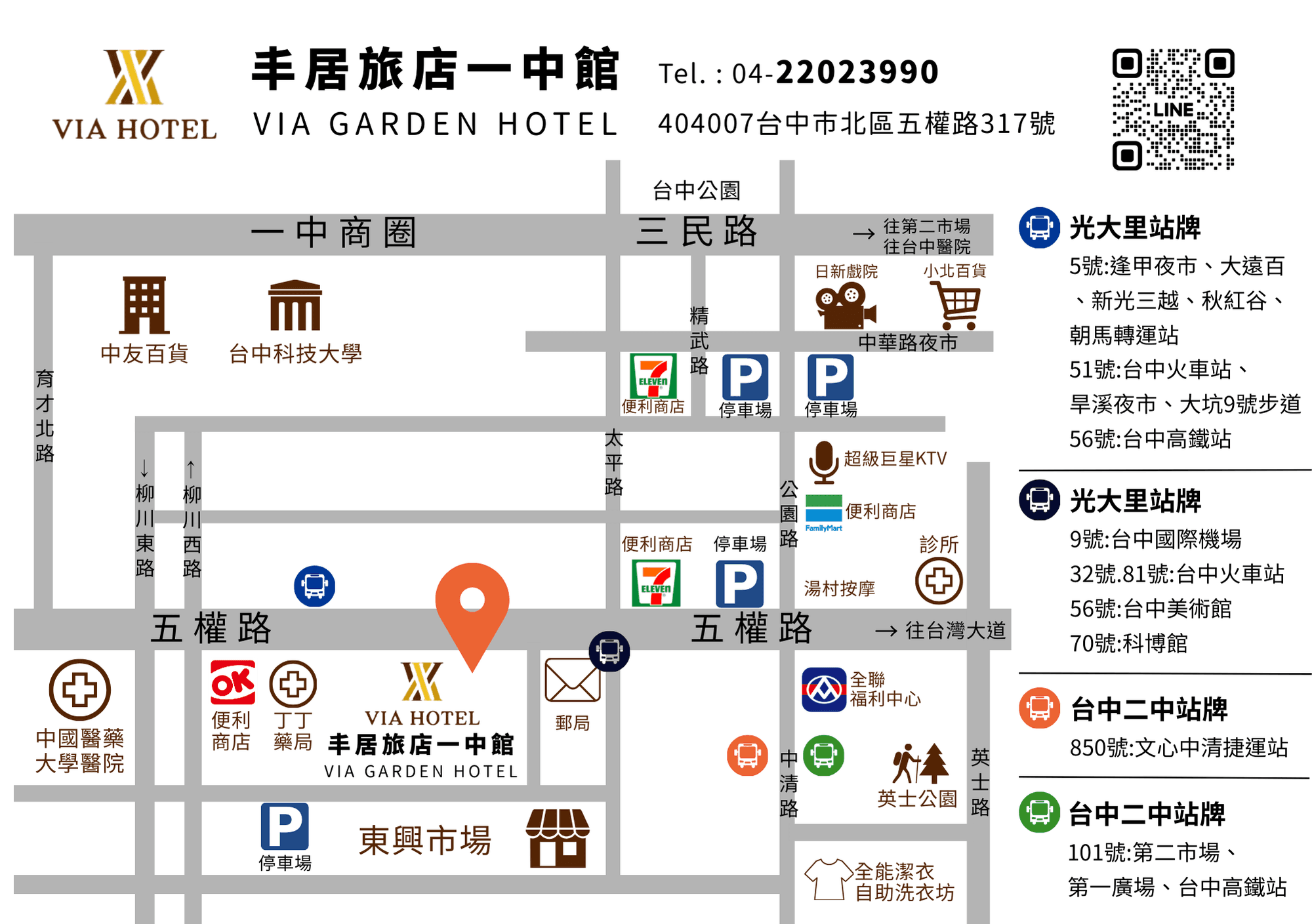丰居一中 Via Garden Hotel photo 3