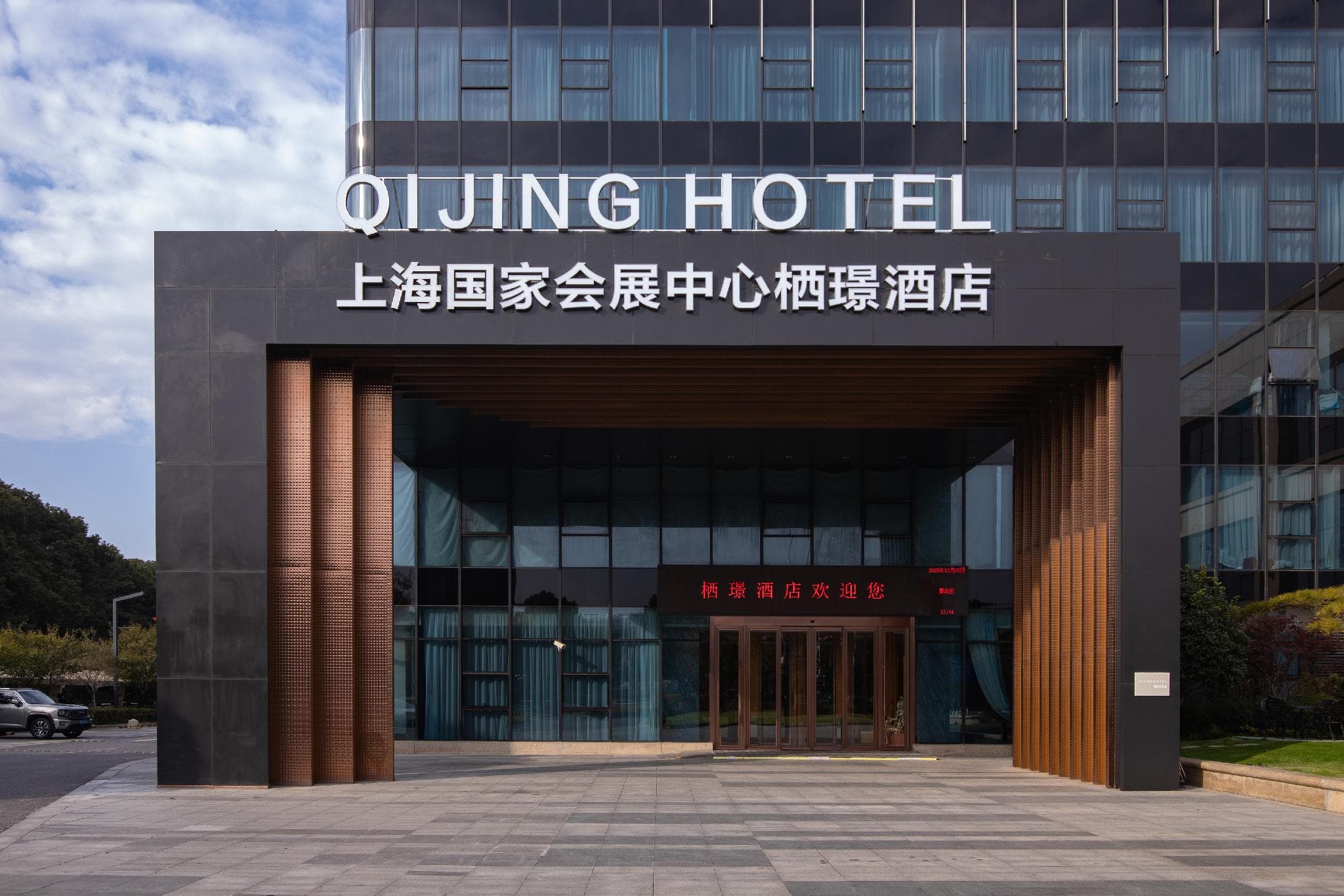 Qijing Holiday Hotel Shanghai National Exhibition & Convention Center