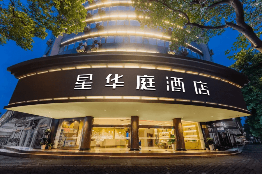XingHuaTing Hotel (Lishui High Speed Railway Station Shop) photo 4