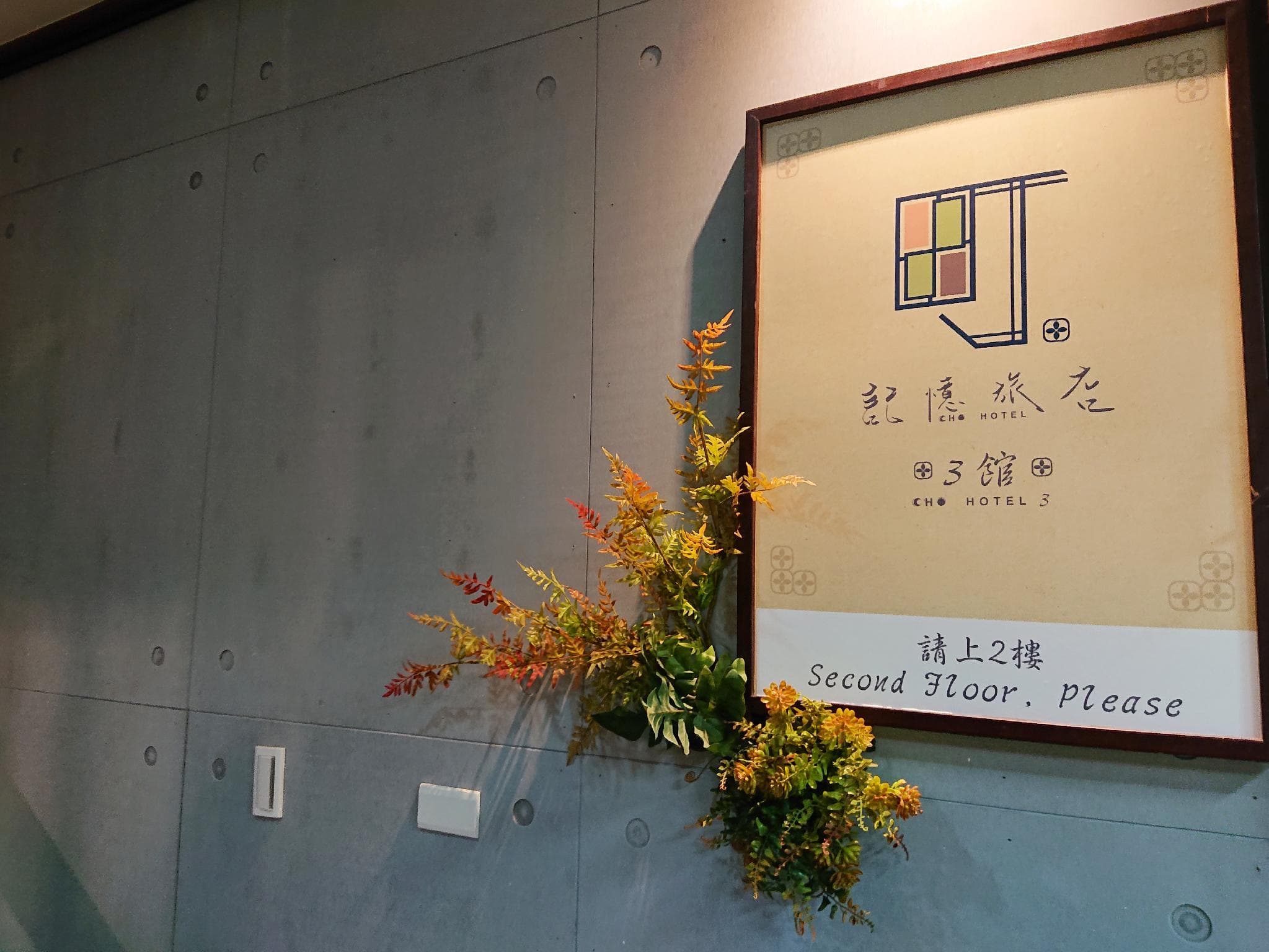 Cho Hotel 3 photo 5