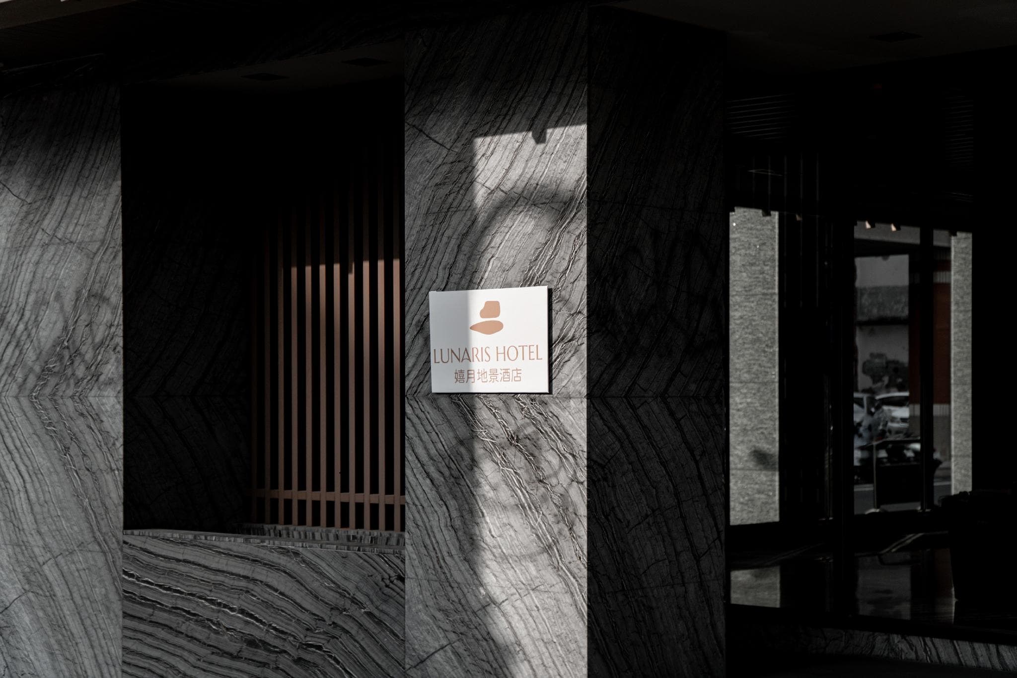 嬉月地景酒店 photo 5