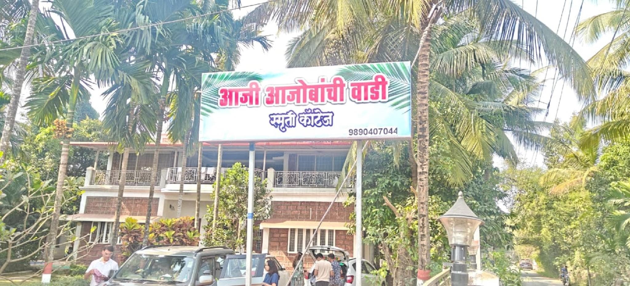 Aaji Aajobanchi Wadi photo 3