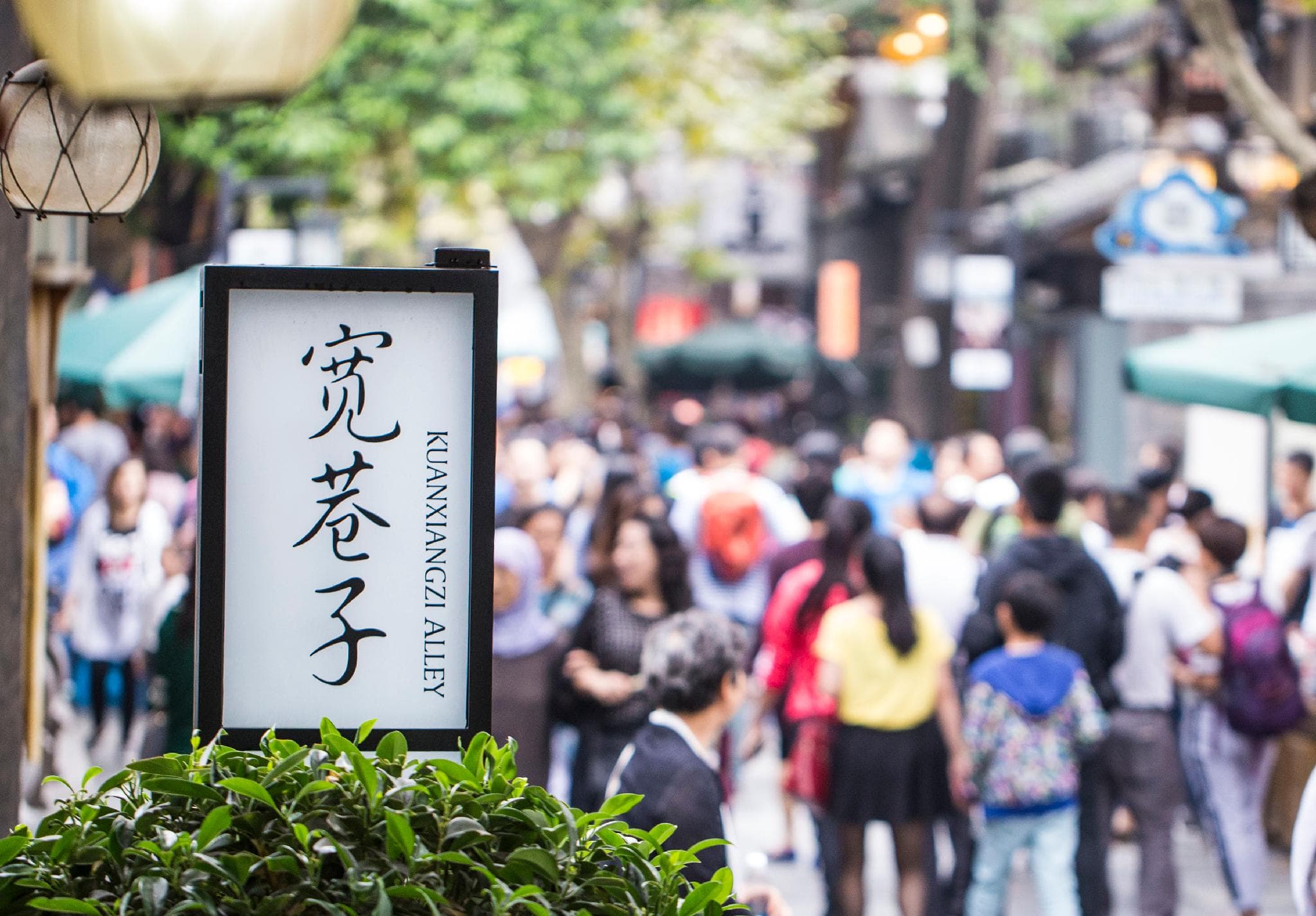 Chengdu Kuan Zhai Alley Intercity Hotel photo 4