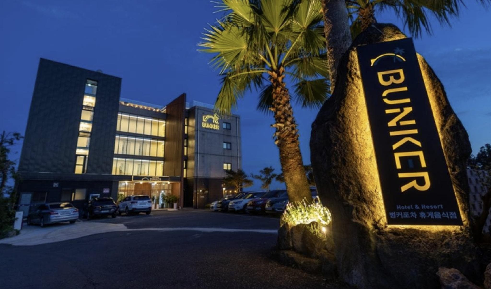Bunker Hotel & Resort photo 3