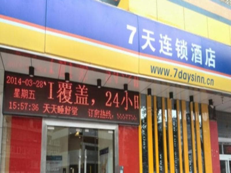 7 Days Inn Bazhong Nanchi South Road Fenghuangcheng photo 3