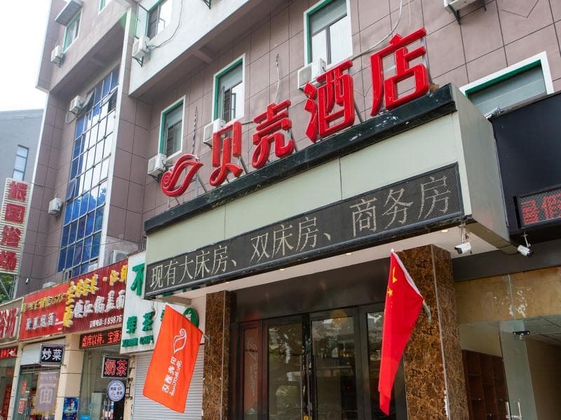 Shell Zhenjiang Xijindu Jinshan Park Hotel photo 5
