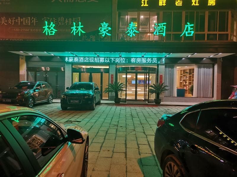GreenTree Inn Tongling City ZonGYAng County Qishan Road People's Hospital photo 4