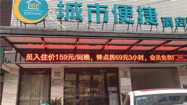 City Comfort Inn Guangzhou Jiahe Wanggang Metro Station Police Academy Changhong