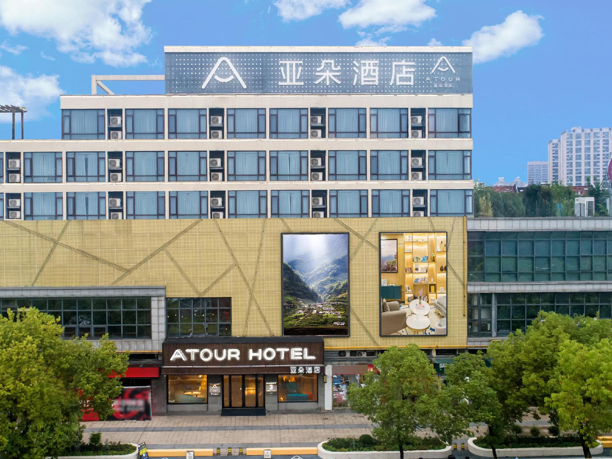 Atour Hotel Wuxi New District Changjiang North Road