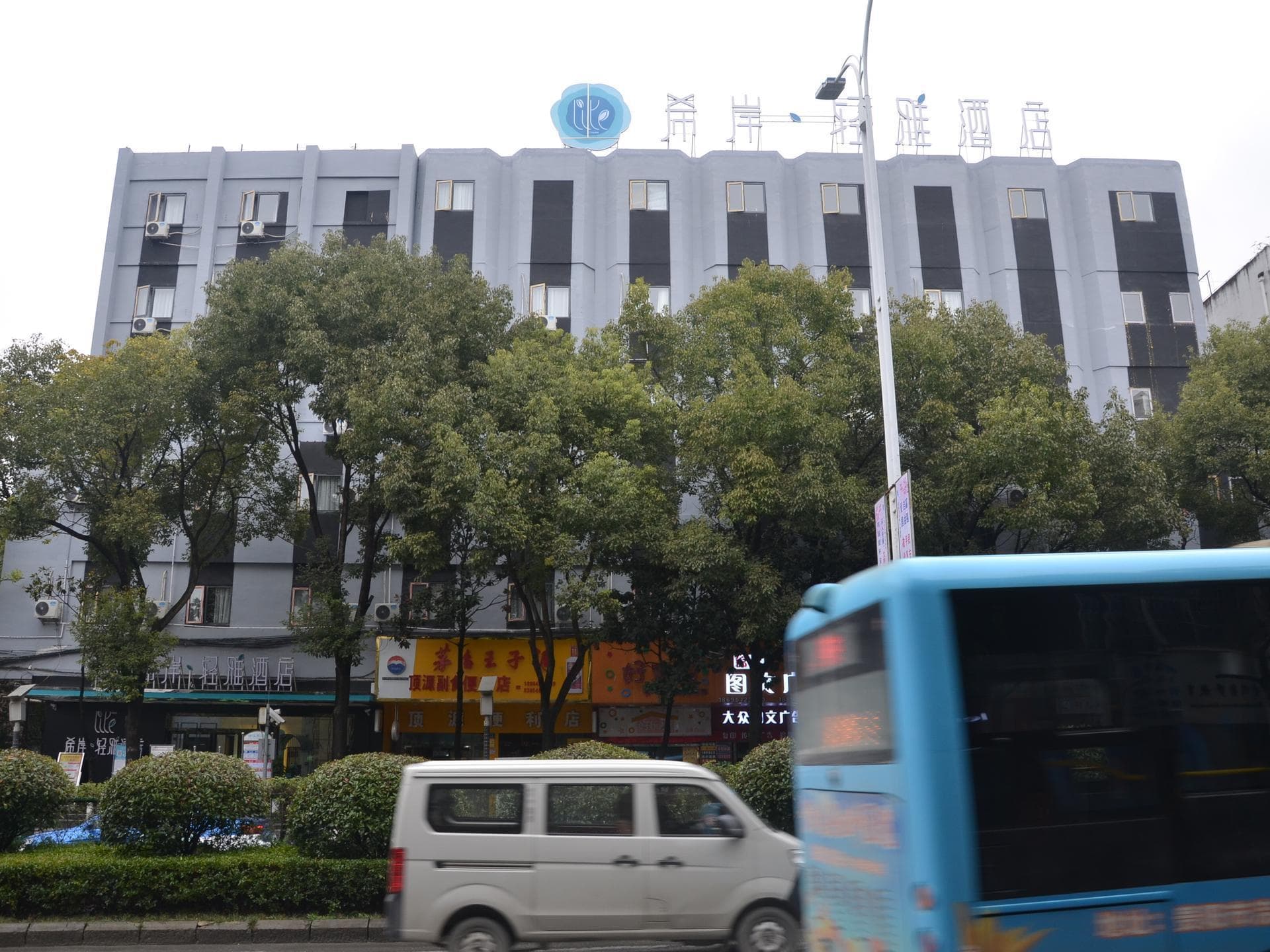 Xana Lite Guiyang Huaxi Park photo 5