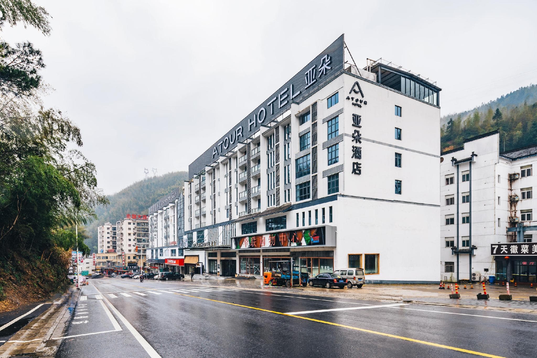 Atour Hotel Yellow Mountain Scenic Area Transfer Terminal Tangkou