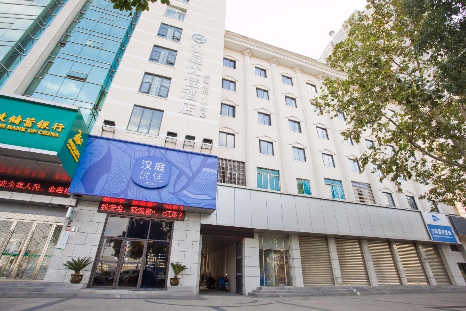 Hanting Premium Hotel Ningbo Tianyi Square photo 3