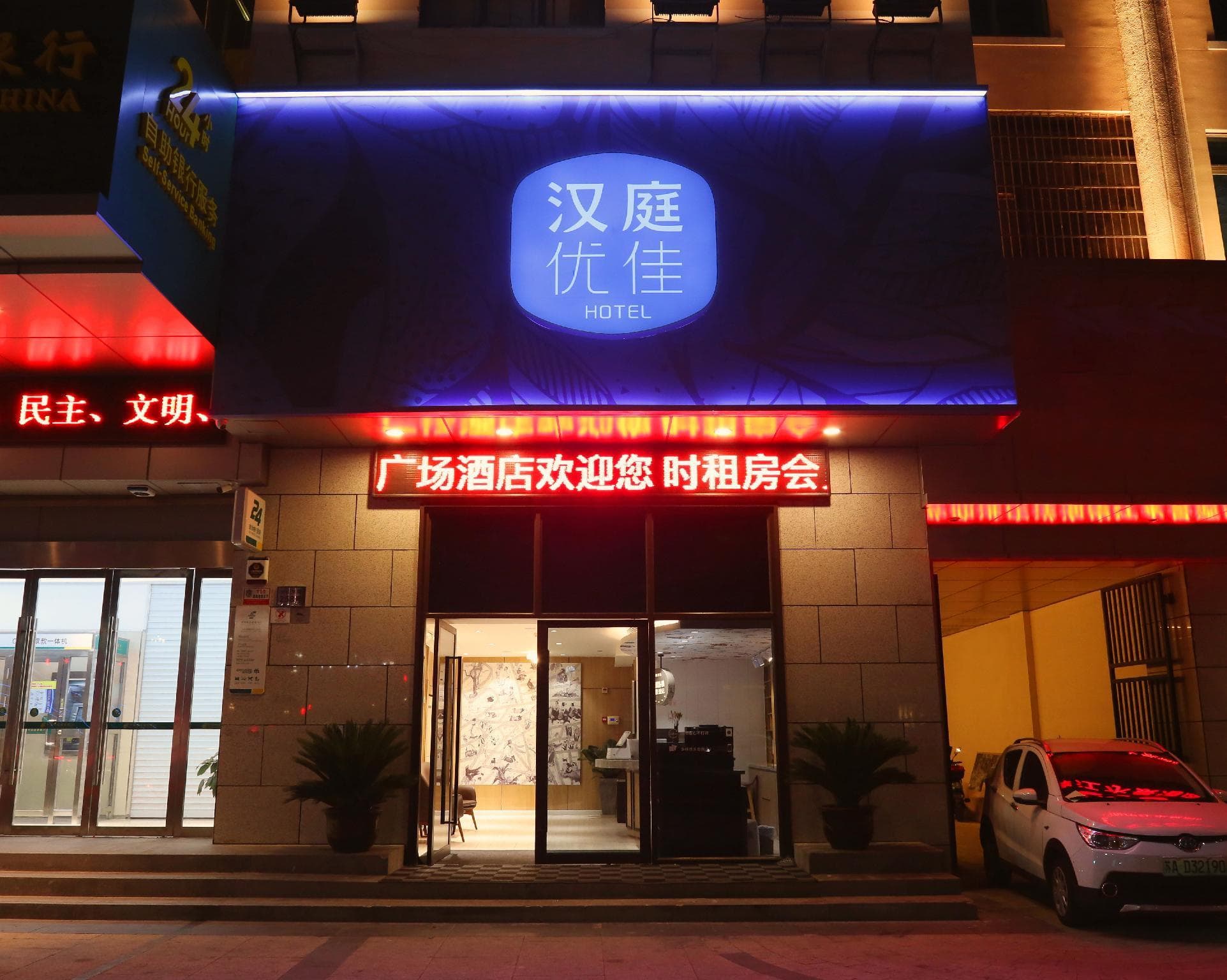 Hanting Premium Hotel Ningbo Tianyi Square photo 4