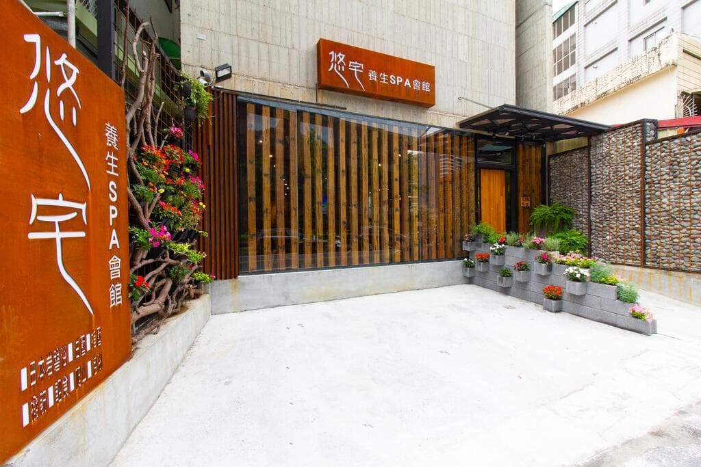 YZ Spa house photo 3