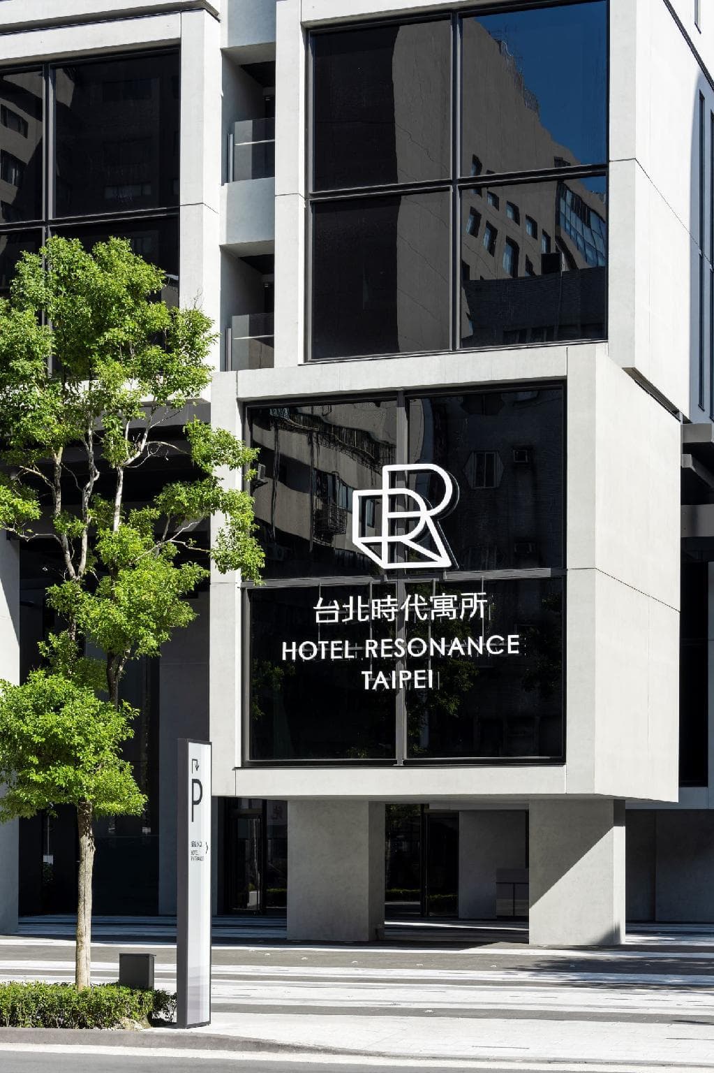 Hotel Resonance Taipei, Tapestry Collection by Hilton photo 3