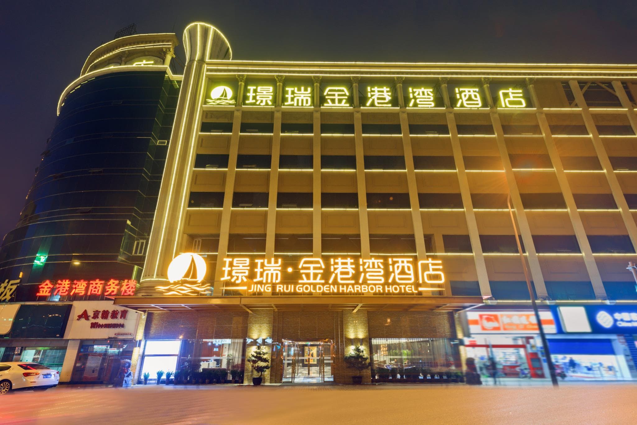 jingruigolden harbor hotel