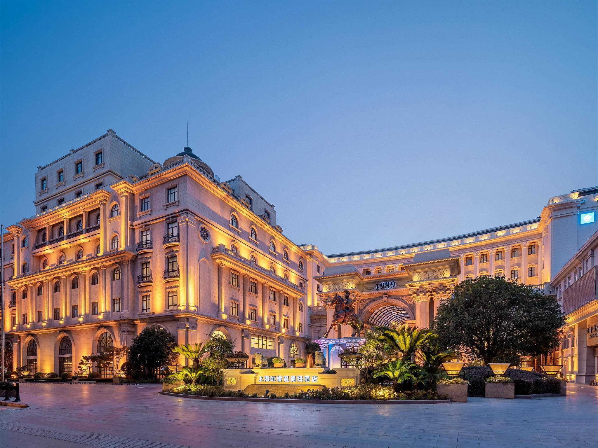 Wyndham Shanghai Hongqiao photo 3