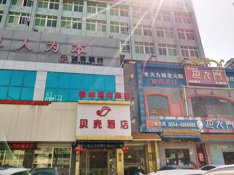 Shell Hotel Anhui Huainan Tianjia'an District Longhu Nan Road photo 5