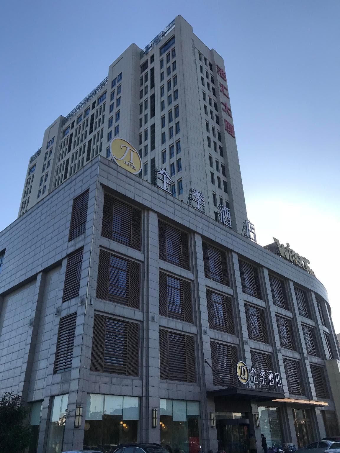 Ji Hotel Dongtai