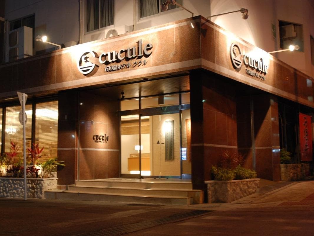 Ishigakijima Hotel Cucule photo 3