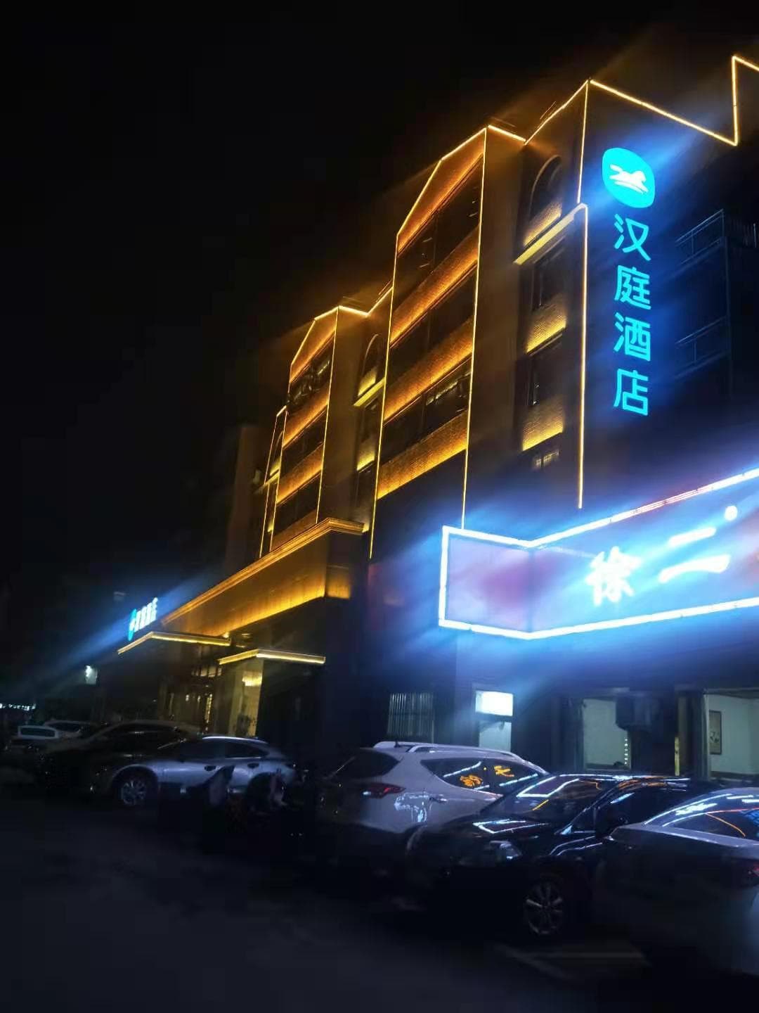 Hanting Hotel Anyang Text Museum photo 4