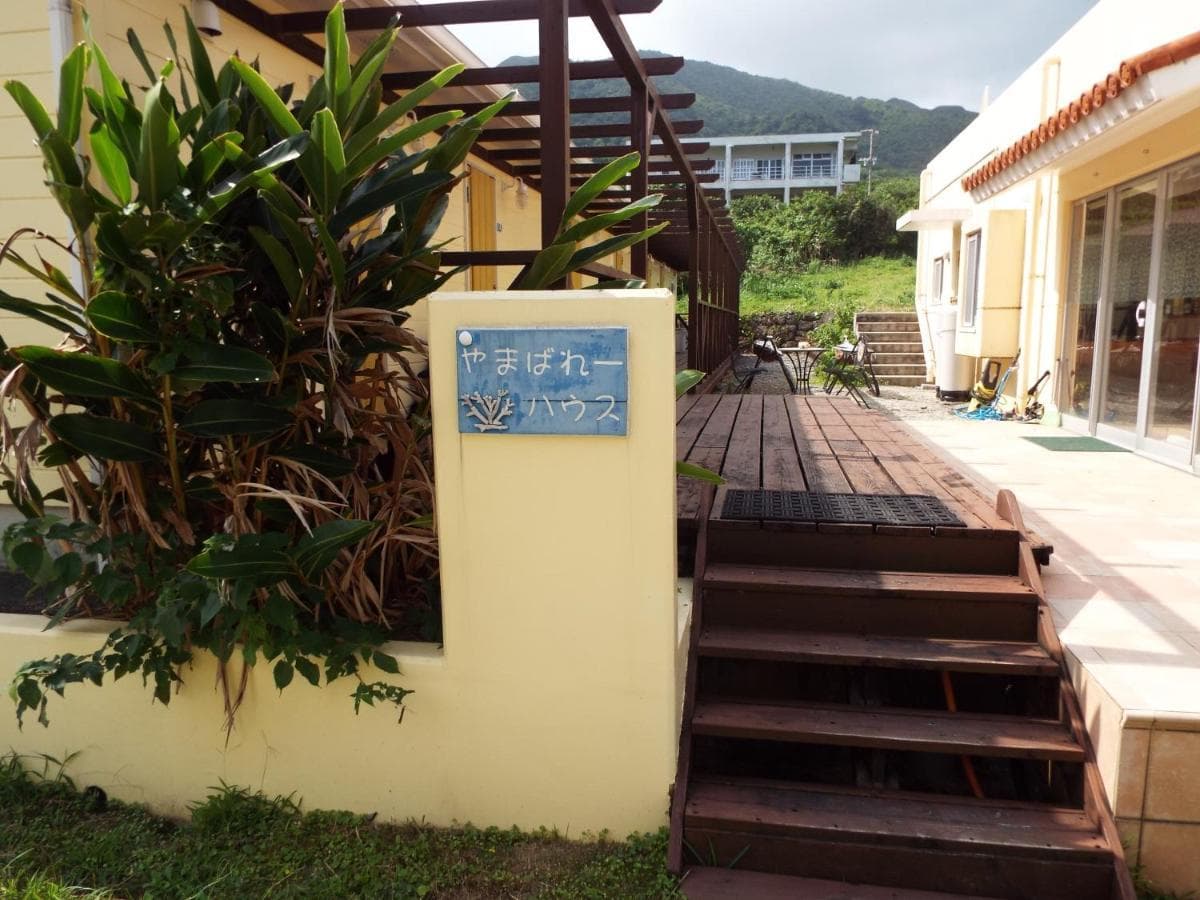 AsobiBASE Yamabare-House photo 4