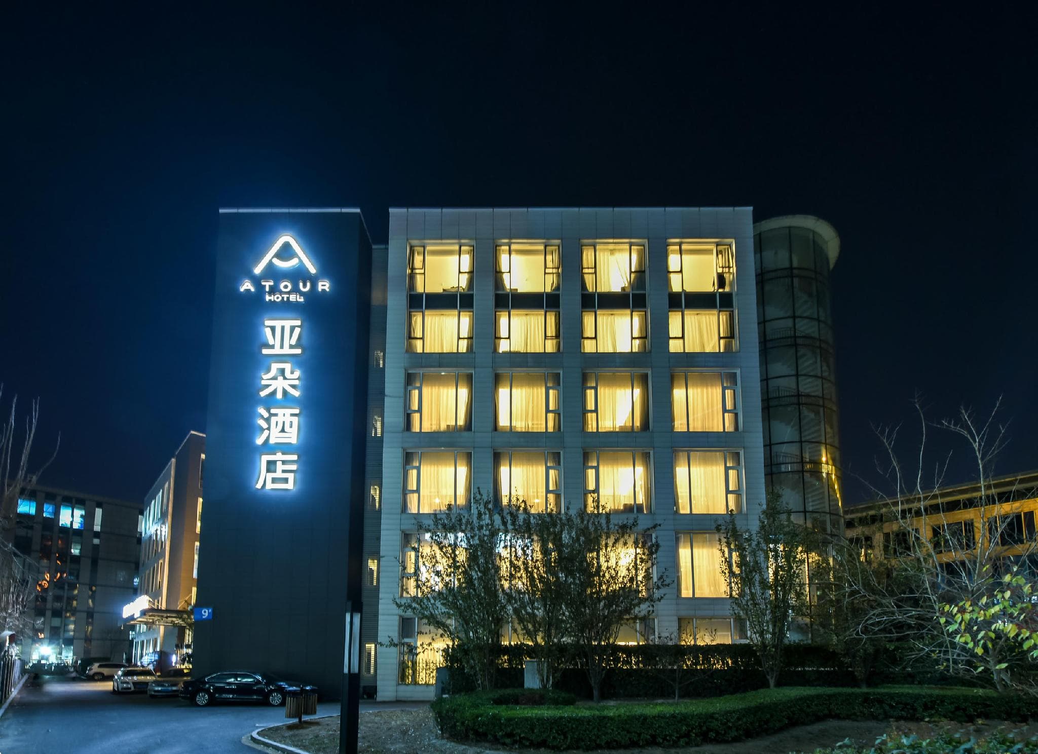 Atour Hotel Beijing Yizhuang West Rongjing Street photo 5