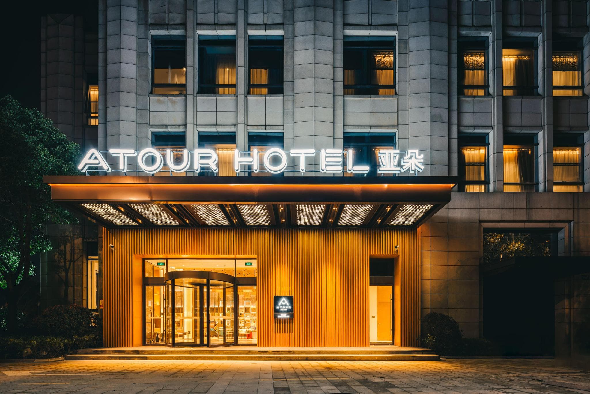 Atour Hotel Ningbo International Convention and Exhibition Center photo 3