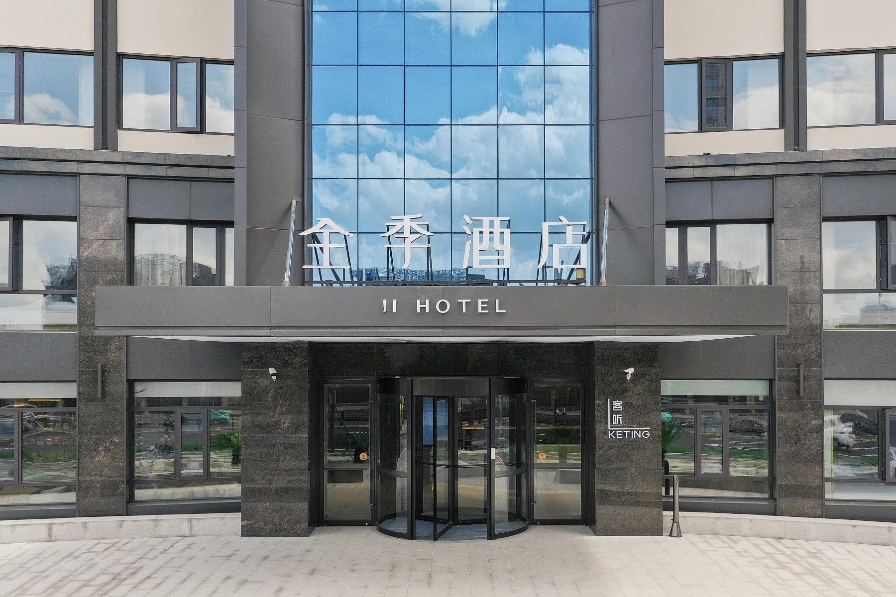 JI Hotel Ningbo Xingning Road