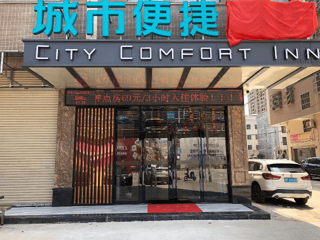 City Comfort Inn Heyuan Jianji University Town Wanda Plaza
