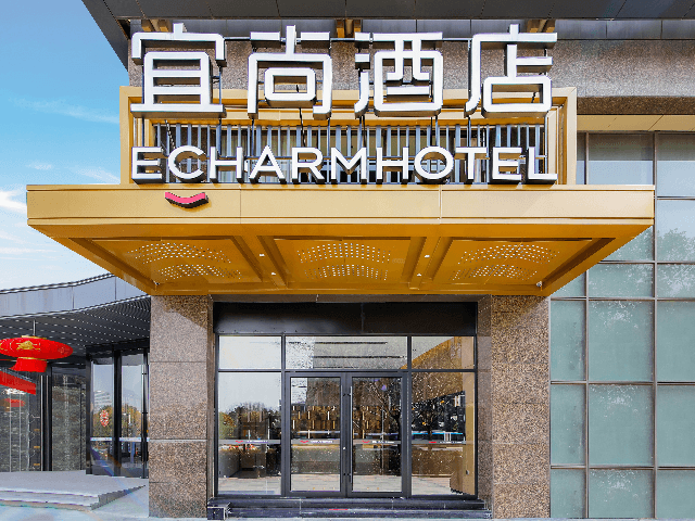Echarm Hotel Nanjing Expo Center Olympic East Metro Station photo 4