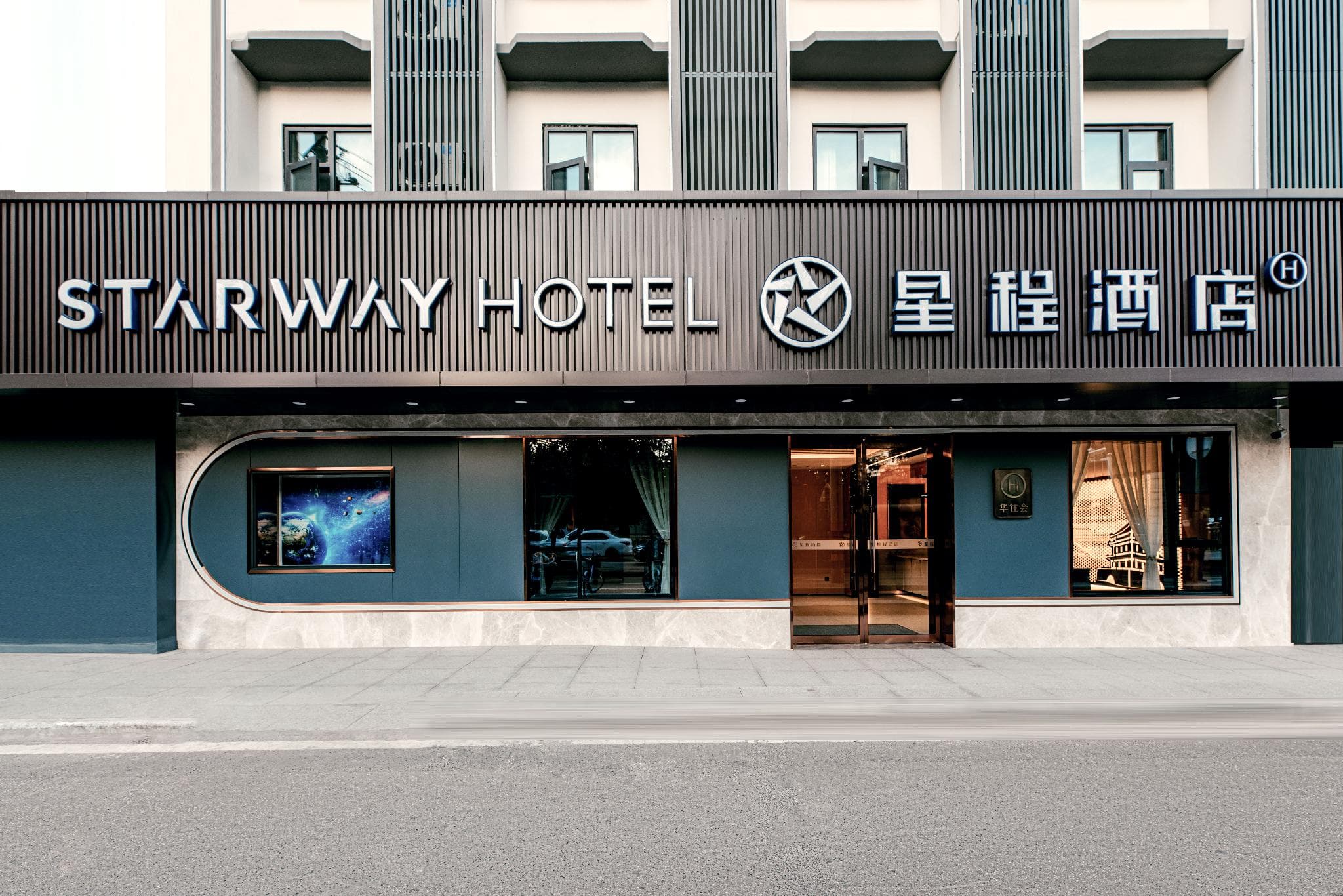Starway Hotel Xi'an Jiaotong University Xingqing Palace