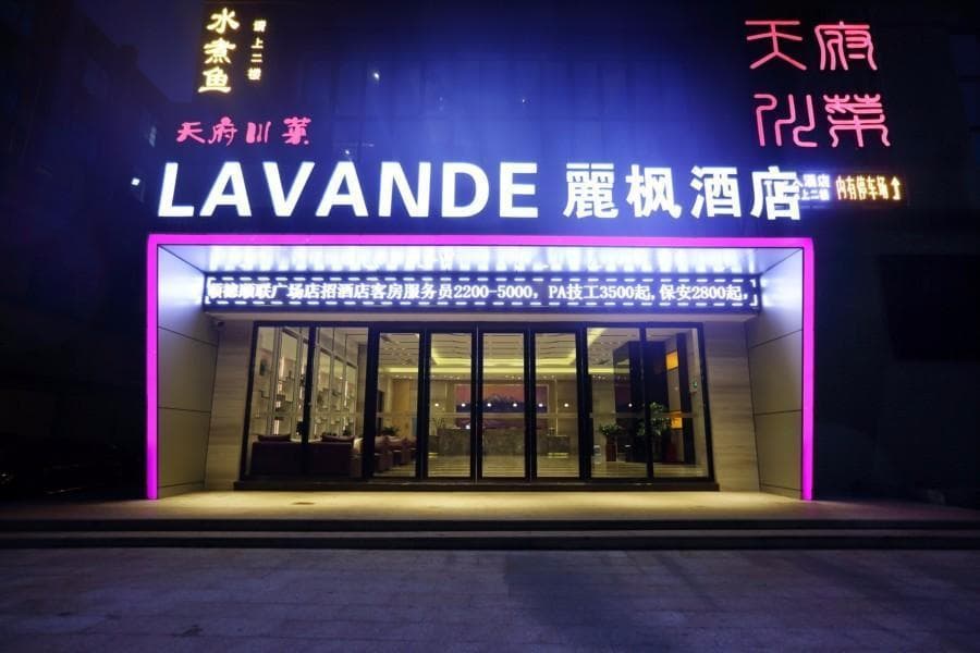 Lavande Hotel Foshan Shunde Shunlian Plaza Jinlong Metro Station photo 3