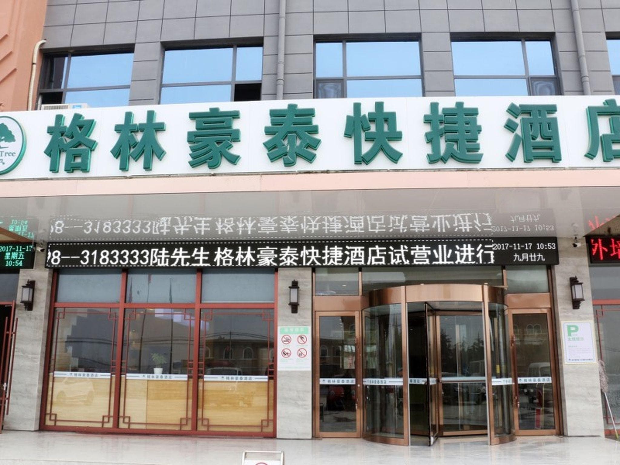 GreenTree Inn Linyi Mengshan North Road Express Hotel photo 5
