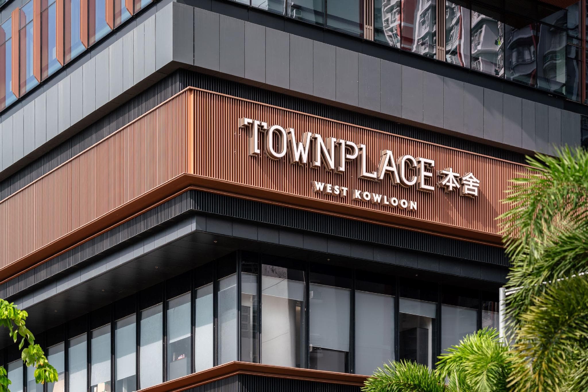 TOWNPLACE WEST KOWLOON photo 5